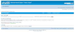 Desktop Screenshot of forum.gorod-skidok.com