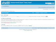 Tablet Screenshot of forum.gorod-skidok.com